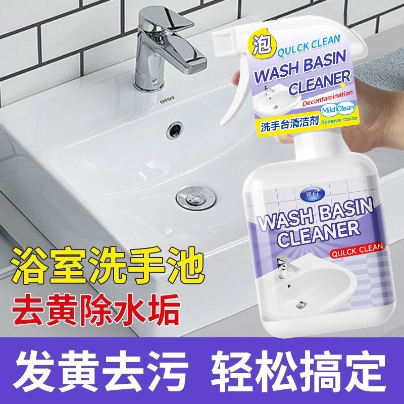 多功能浴室清洁剂家用擦玻璃瓷砖洗手台水垢卫生间厕所强力去污渍