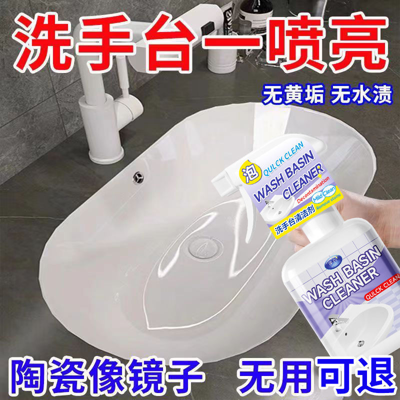 多功能浴室清洁剂家用擦玻璃瓷砖洗手台水垢卫生间厕所强力去污渍