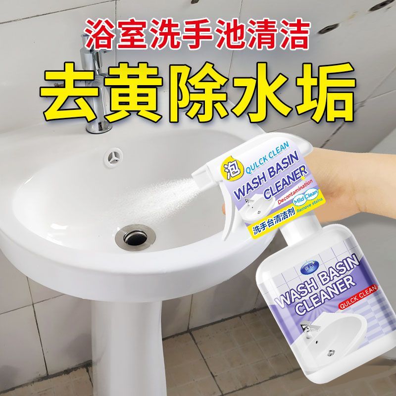 多功能浴室清洁剂家用擦玻璃瓷砖洗手台水垢卫生间厕所强力去污渍