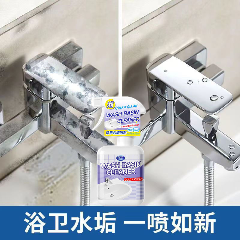多功能浴室清洁剂家用擦玻璃瓷砖洗手台水垢卫生间厕所强力去污渍