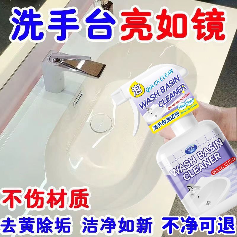 多功能浴室清洁剂家用擦玻璃瓷砖洗手台水垢卫生间厕所强力去污渍