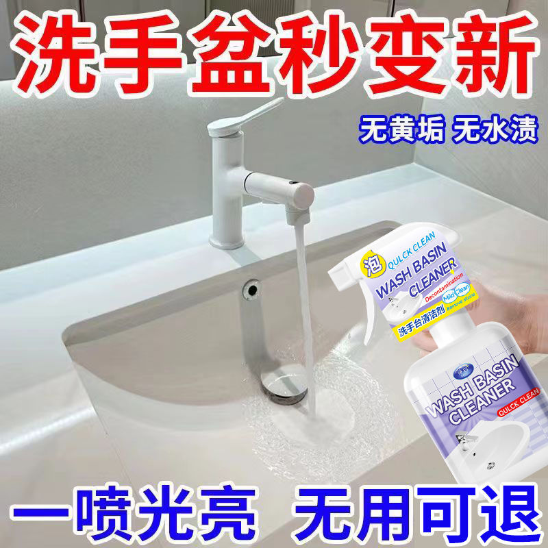 多功能浴室清洁剂家用擦玻璃瓷砖洗手台水垢卫生间厕所强力去污渍