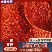 精品高辣，香辣，魔鬼辣椒面，品类齐全，产地发货，包邮