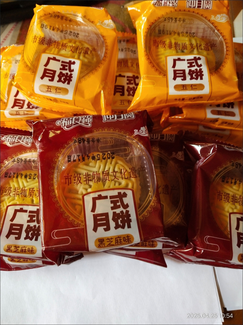 广式五仁月饼水果味红豆沙月饼礼盒专用中秋月饼批发商超团购