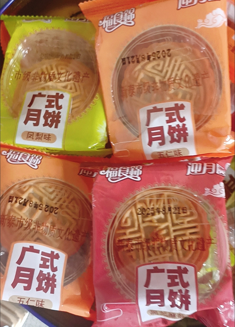 广式五仁月饼水果味红豆沙月饼礼盒专用中秋月饼批发商超团购