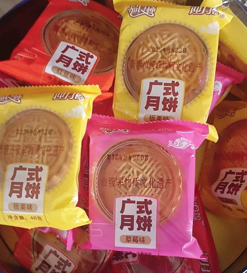 广式五仁月饼水果味红豆沙月饼礼盒专用中秋月饼批发商超团购