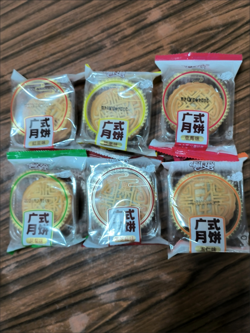 广式五仁月饼水果味红豆沙月饼礼盒专用中秋月饼批发商超团购