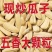 五香大颗粒电商货瓜子