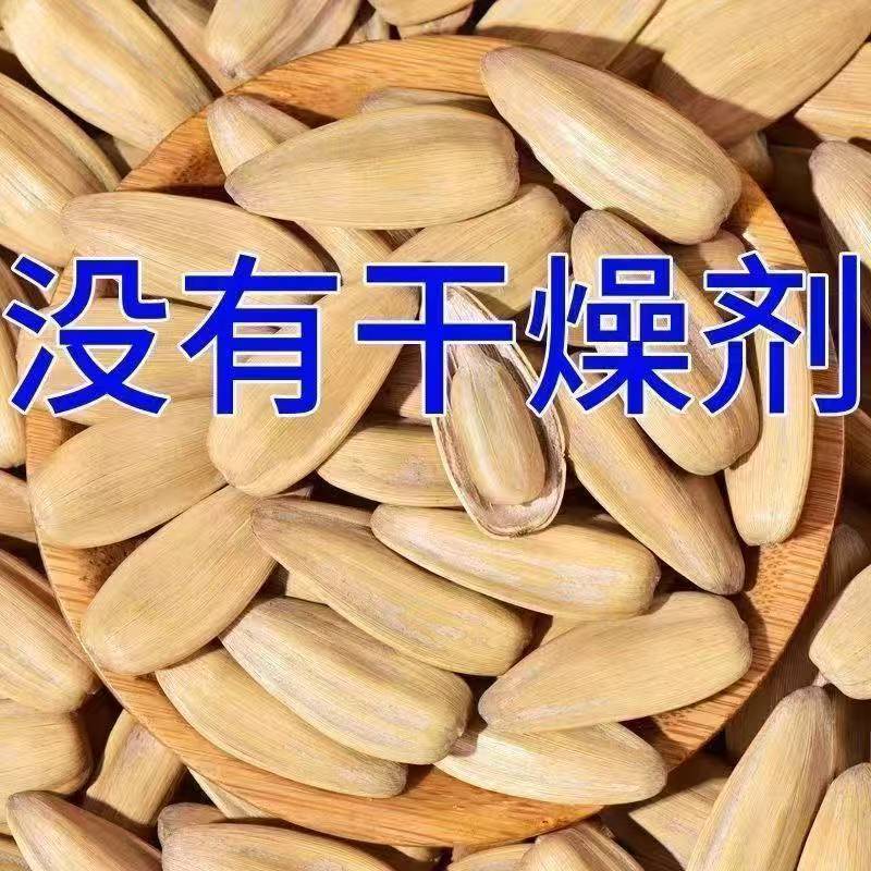 五香大颗粒电商货瓜子