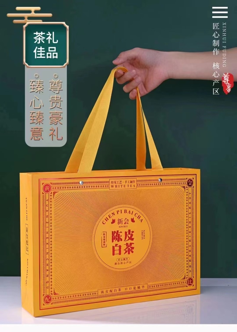 陈皮白茶高山老白茶寿眉贡眉茶饼干茶礼盒装
