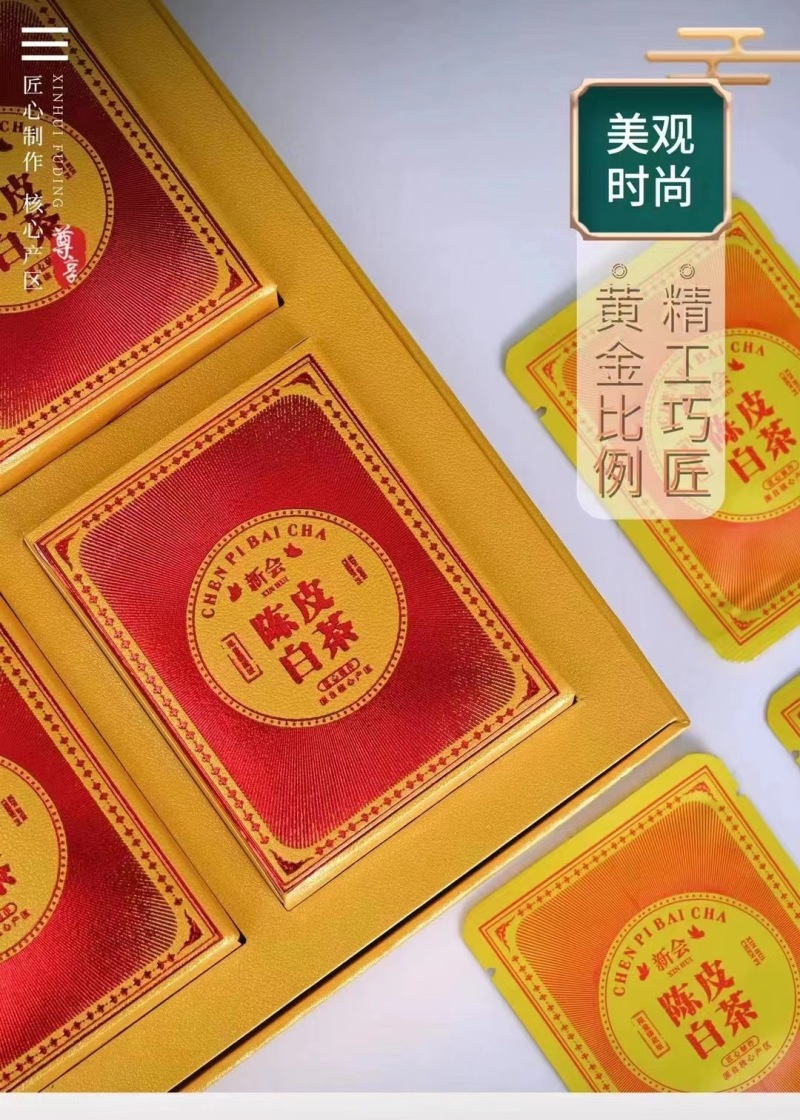 陈皮白茶高山老白茶寿眉贡眉茶饼干茶礼盒装