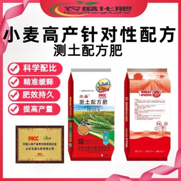 小麦高产针对性配方中国人民保险公司承保质量保障现货直发