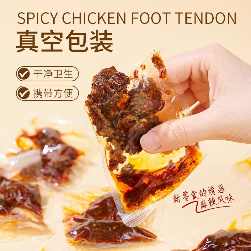 🌶香脆够味，辣而不燥，一口停不下来！🏪零食店、超市