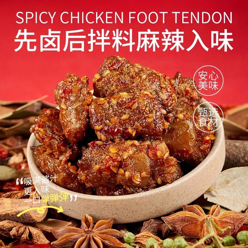 🌶香脆够味，辣而不燥，一口停不下来！🏪零食店、超市