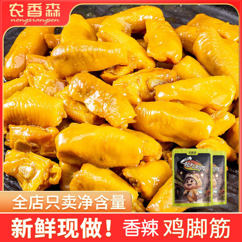 🌶香脆够味，辣而不燥，一口停不下来！🏪零食店、超市