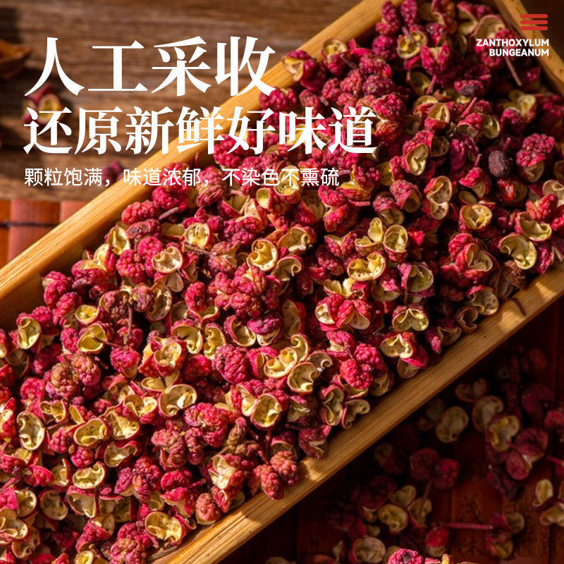 长期提供货源，都是手工采收，都是今年新花椒，不满意包退