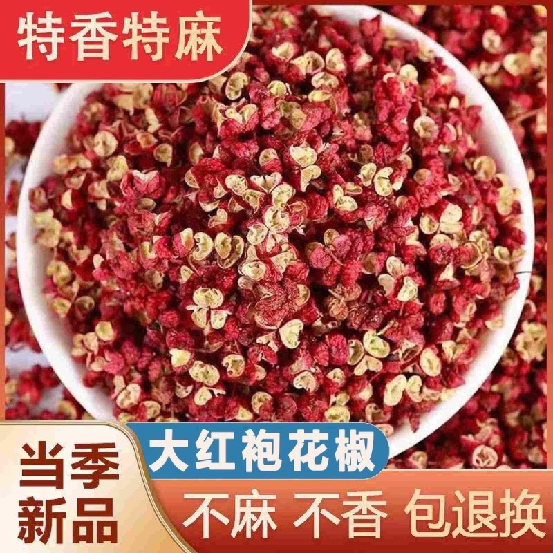 长期提供货源，都是手工采收，都是今年新花椒，不满意包退