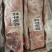 羔羊标排