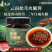云南野生菌礼盒。