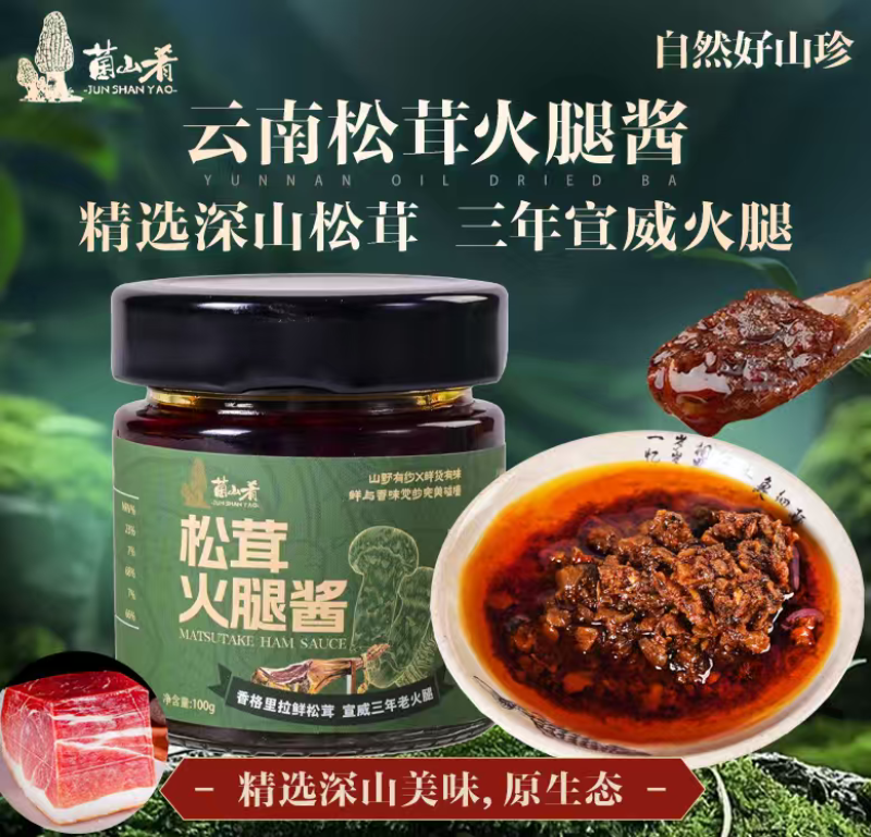 云南野生菌礼盒。