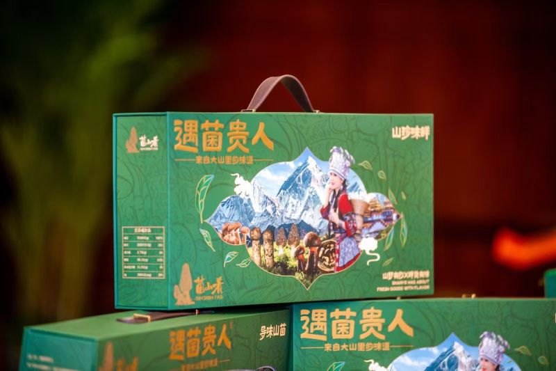 云南野生菌礼盒。