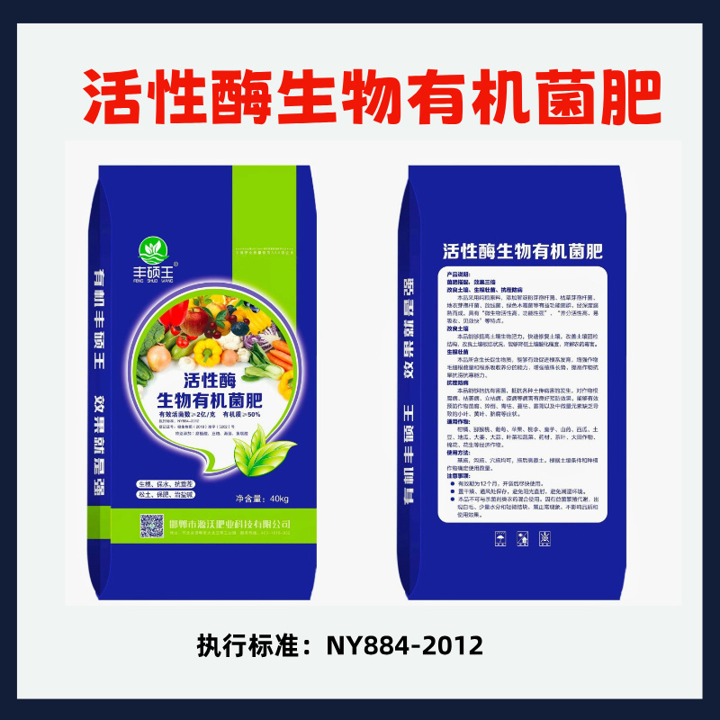 活性酶生物有机菌肥菌肥搭配，改良土壤、生根壮苗粉状