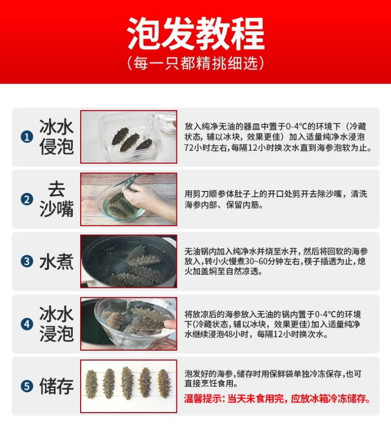 福建霞浦优质海刺参深海养殖刺长饱满皮厚韧性好顺丰快递包邮