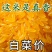 包邮）正宗东北黄金米新米正宗黄金大米五谷杂粮特产黄色大米
