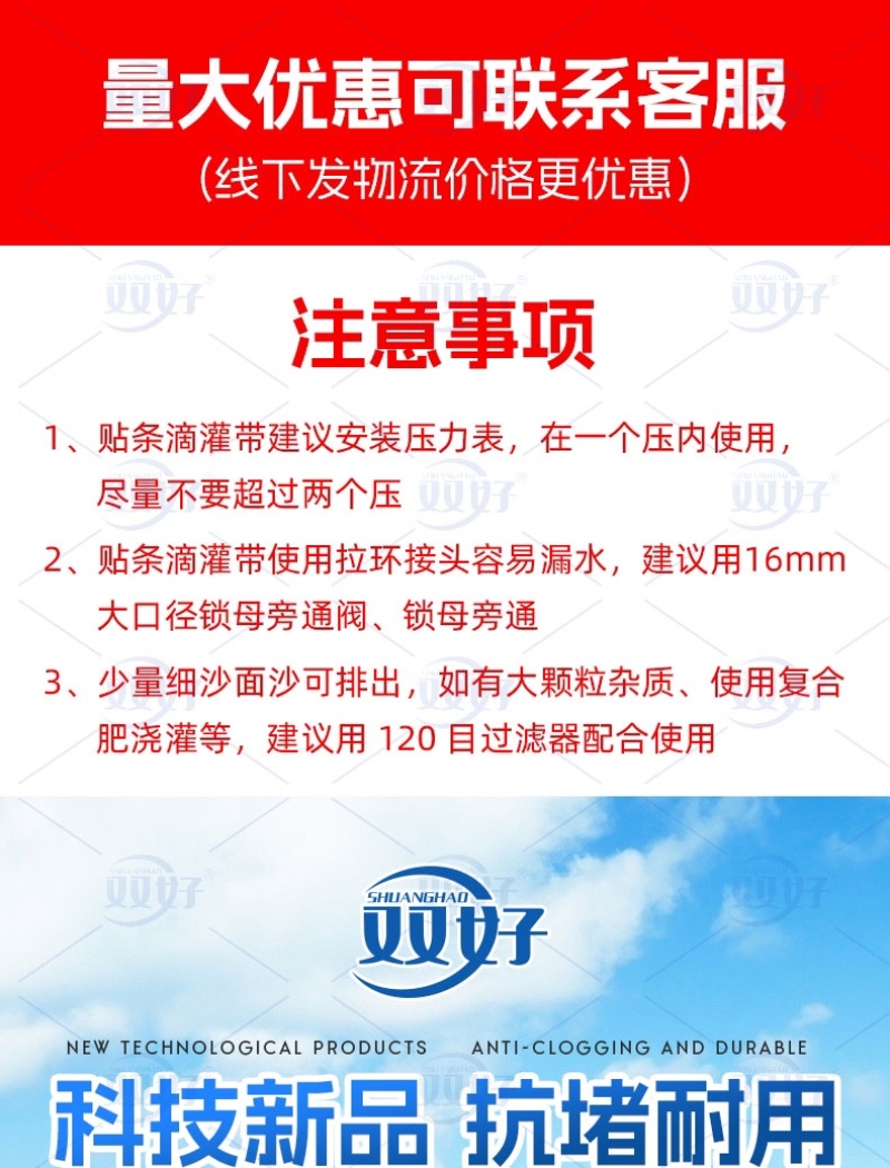 抗堵抗寒贴条滴灌带高效灌溉节水节肥耐用全新技术厂家直销