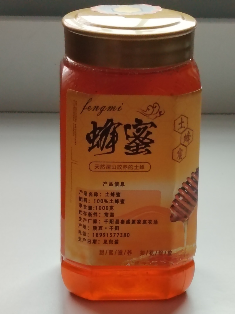 土蜂蜜，深山放养，天然纯正，自产自销