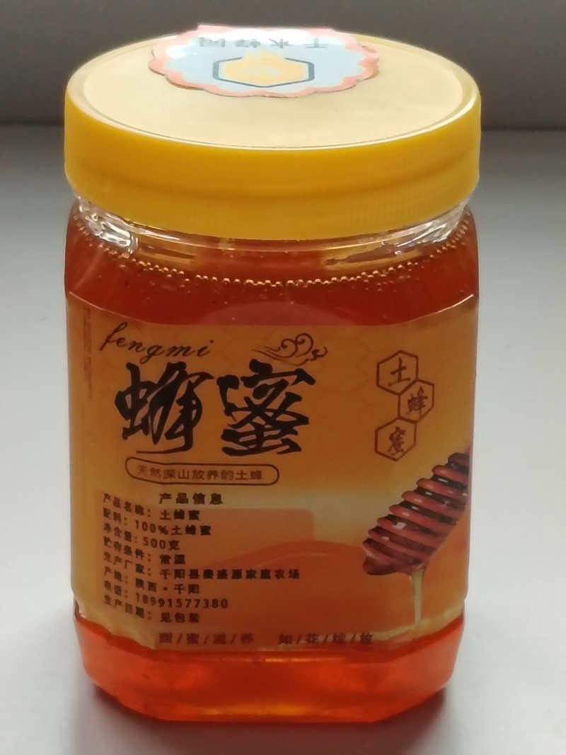 土蜂蜜，深山放养，天然纯正，自产自销