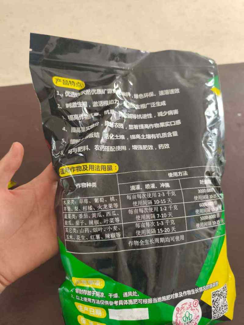 矿源黄腐酸钾