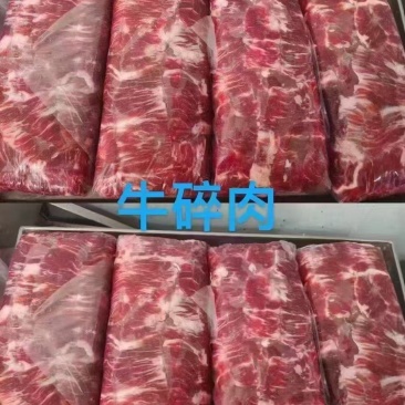 牛碎肉