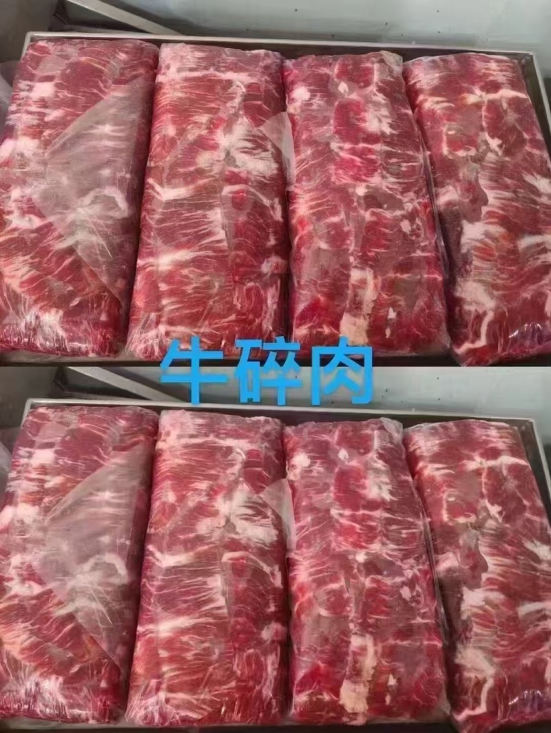 牛碎肉