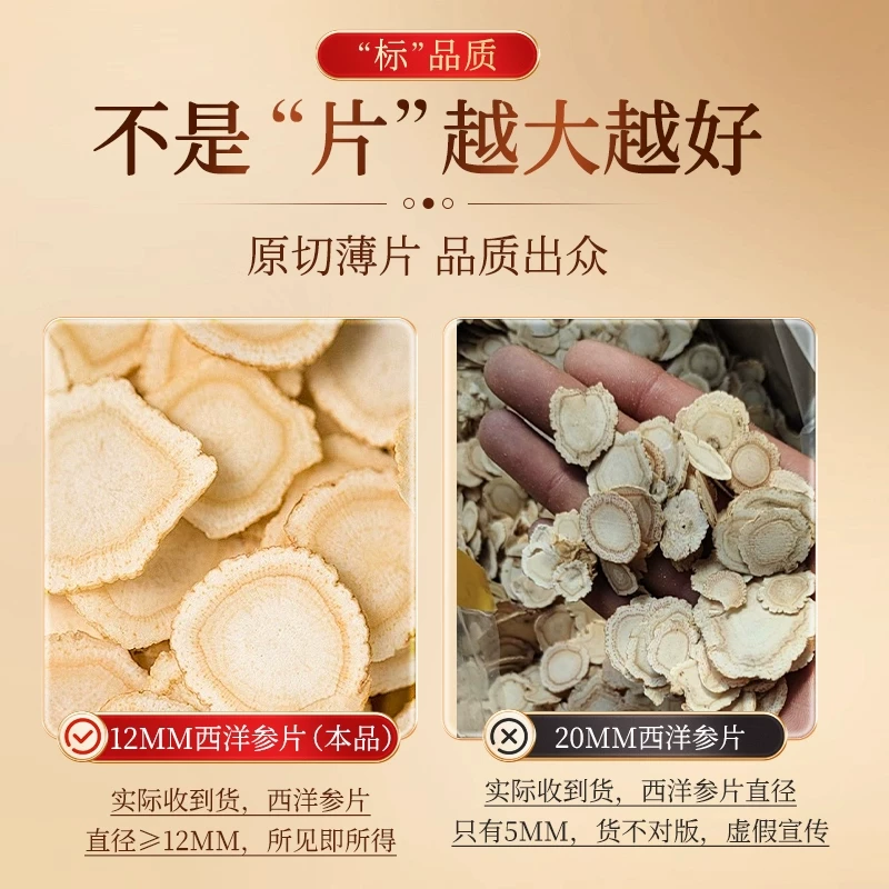 西洋参批发中药材西洋参片大片精选饱满西洋参老参大片