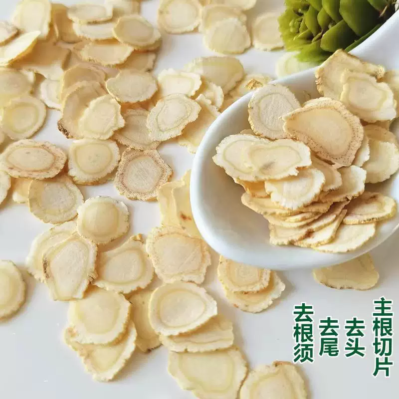 西洋参批发中药材西洋参片大片精选饱满西洋参老参大片