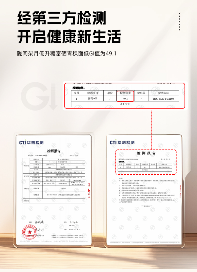 陇间柒月低GI富硒青稞挂面礼盒480g*4