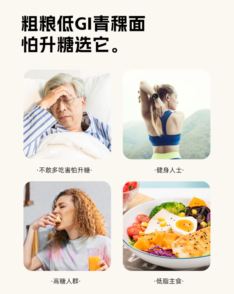 陇间柒月低GI富硒青稞挂面礼盒480g*4
