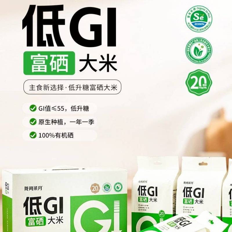 陇间柒月低GI富硒大米1kg*4