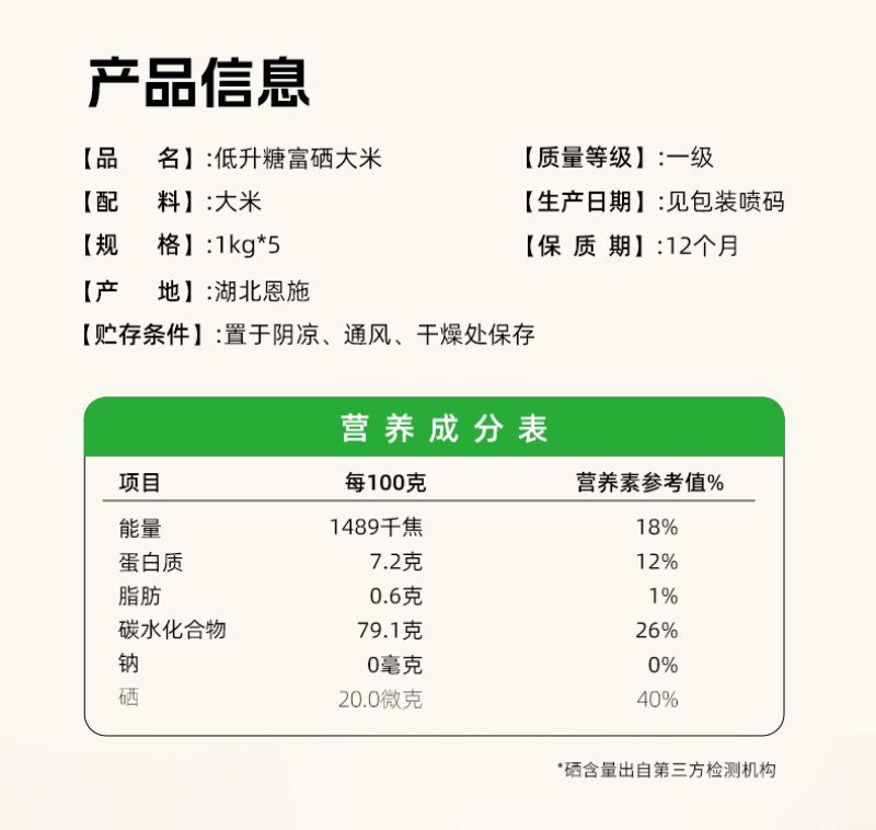 陇间柒月低GI富硒大米1kg*4