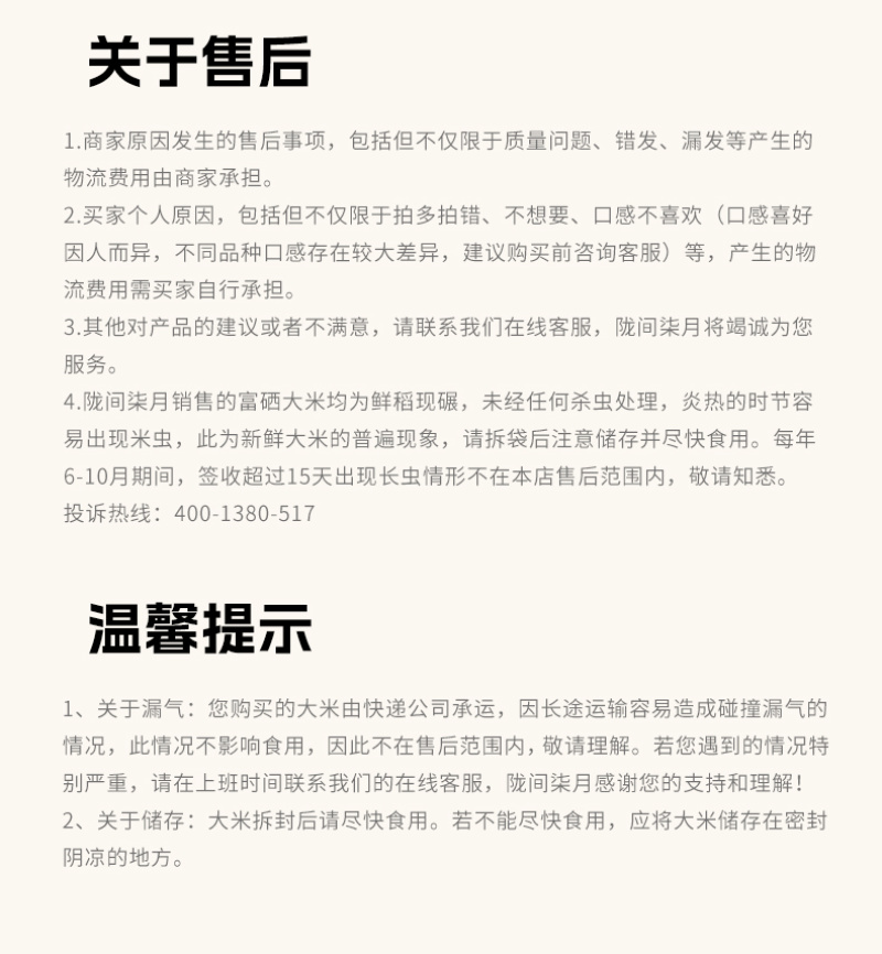陇间柒月低GI富硒大米1kg*4