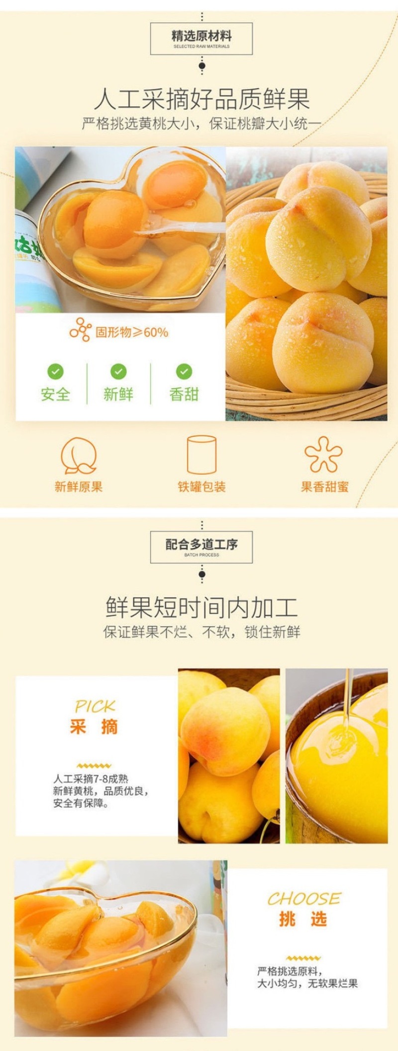 黄桃罐头510g24罐一箱今年新货一件代发批发