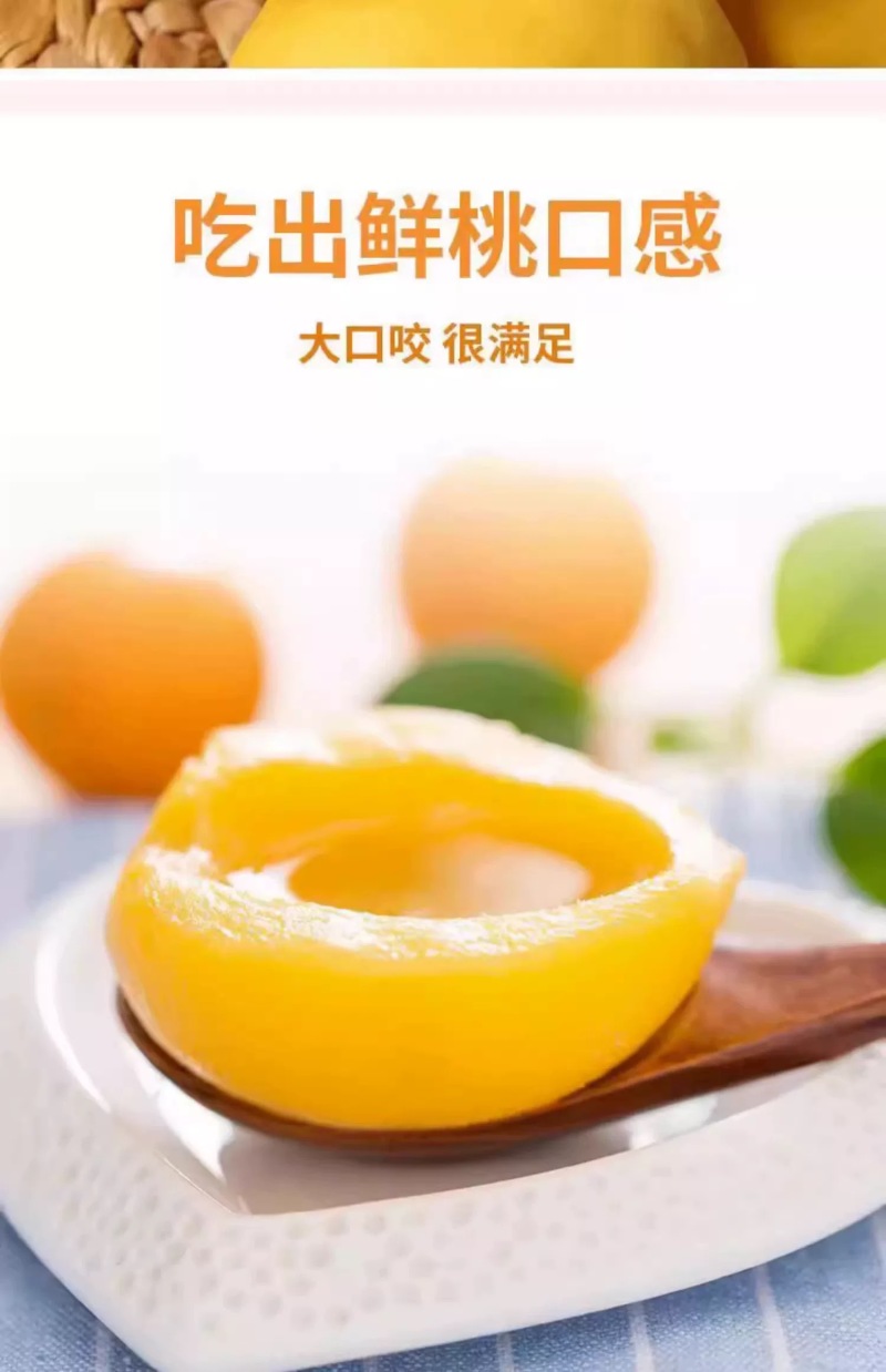 黄桃罐头510g24罐一箱今年新货一件代发批发