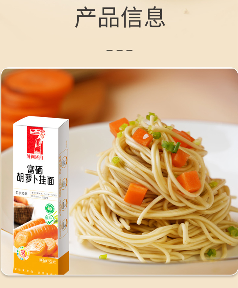 陇间柒月富硒蔬菜面·见面筷乐礼盒1.2kg