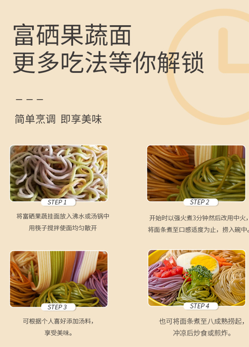 陇间柒月富硒蔬菜面·见面筷乐礼盒1.2kg