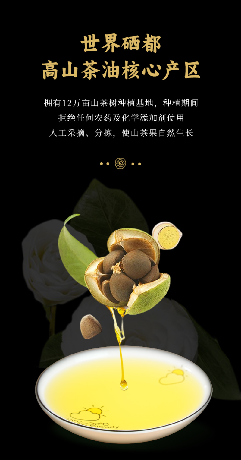 陇间柒月暮秋坊有机山茶油1L