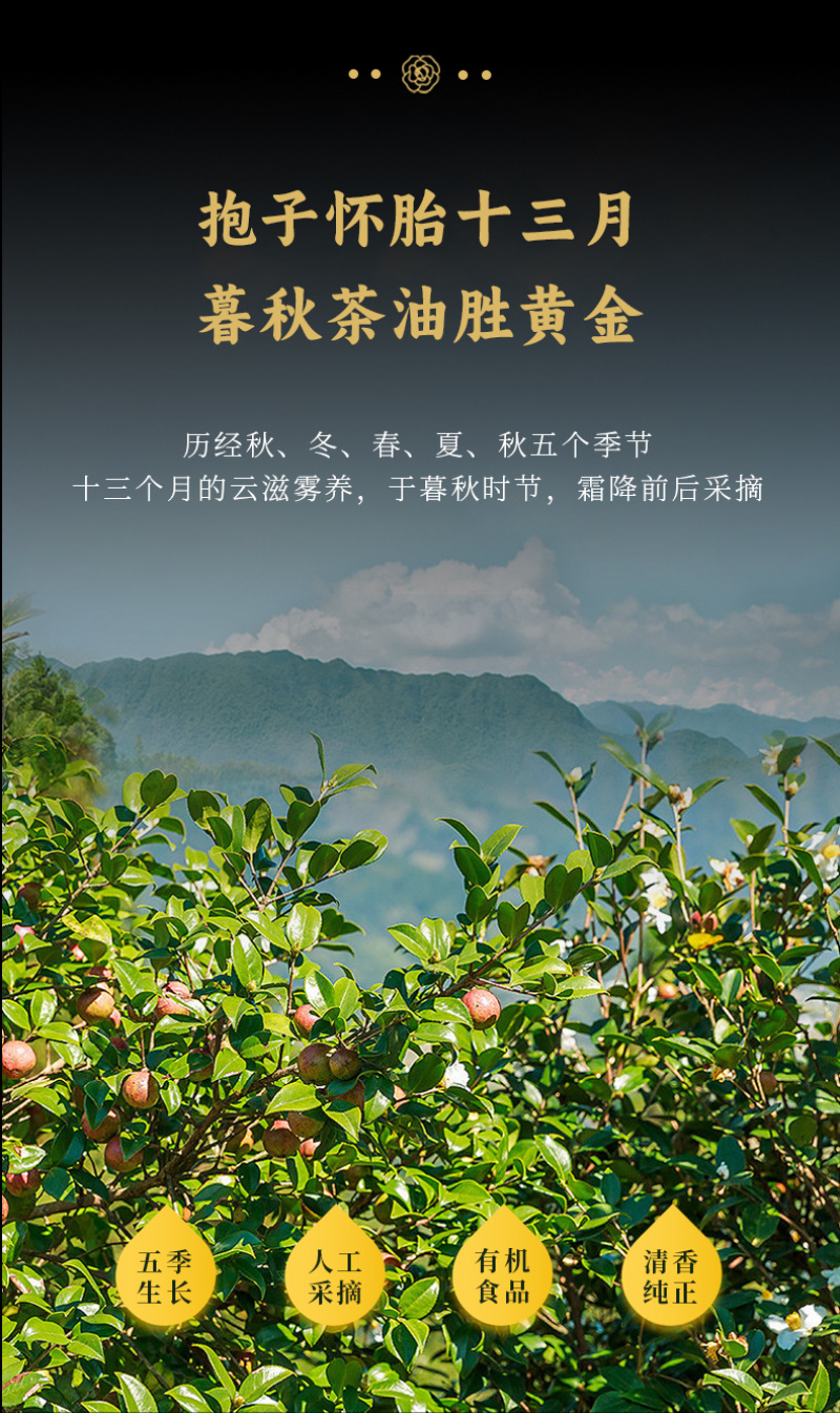 陇间柒月暮秋坊有机山茶油1L
