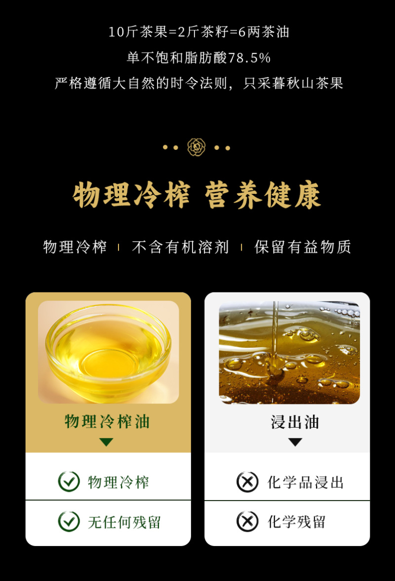 陇间柒月暮秋坊有机山茶油1L