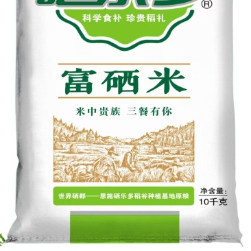 富硒大米10kg