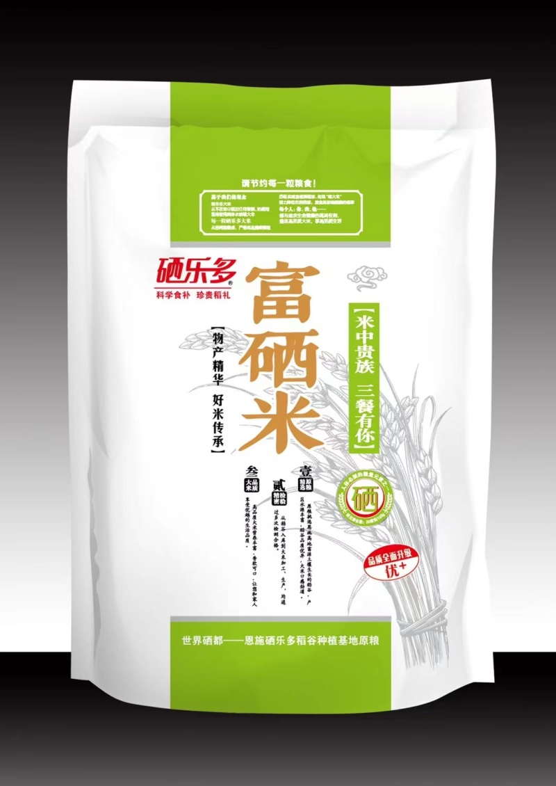 富硒大米10kg
